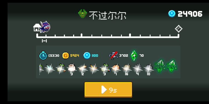 😭100多关,死了,死在激光手下了截图