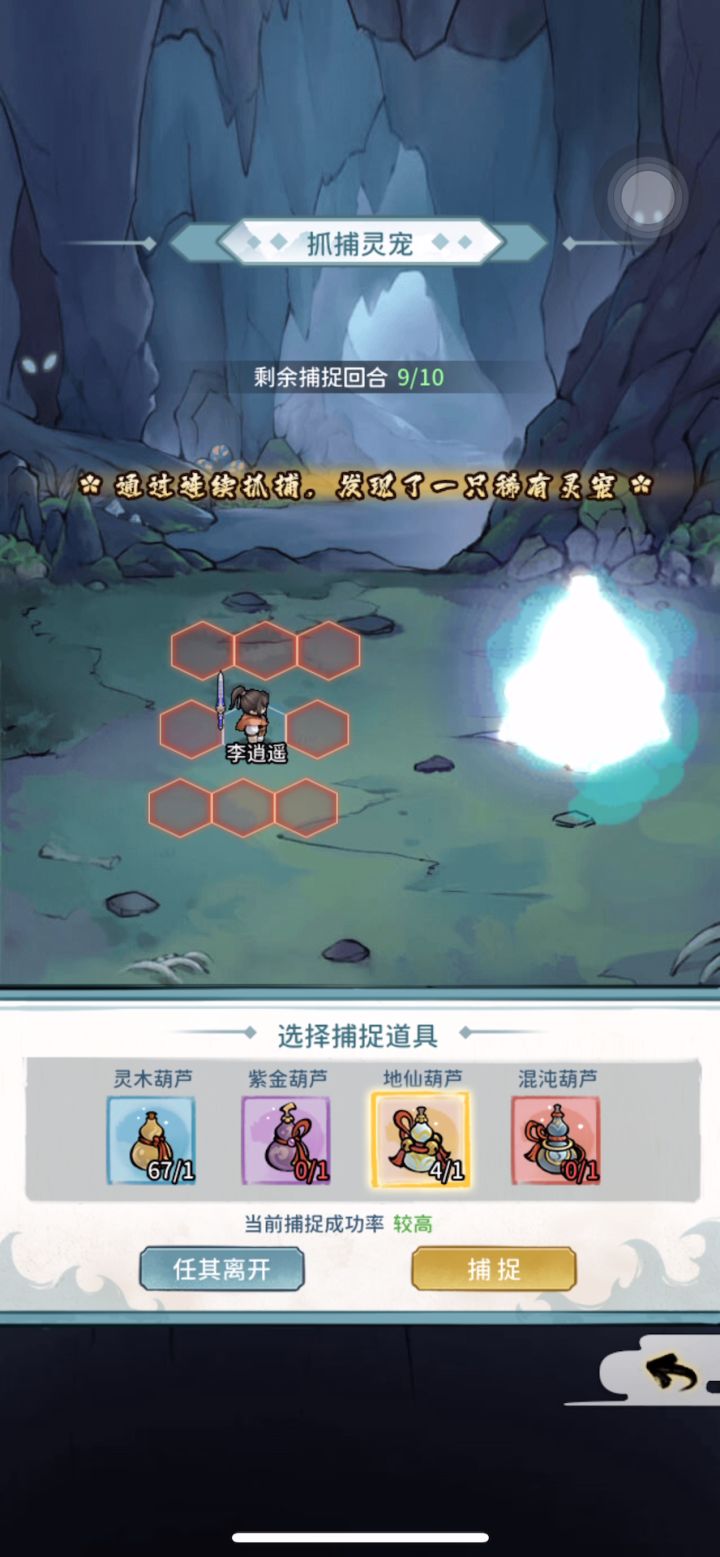 我的免闪鸡跑了,你陪我的鸡!截图