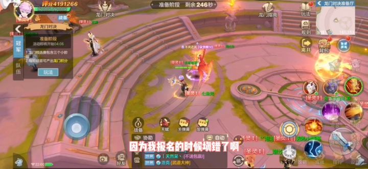 《龙门对决》正式开打,就是很卡,技术祭天不?截图