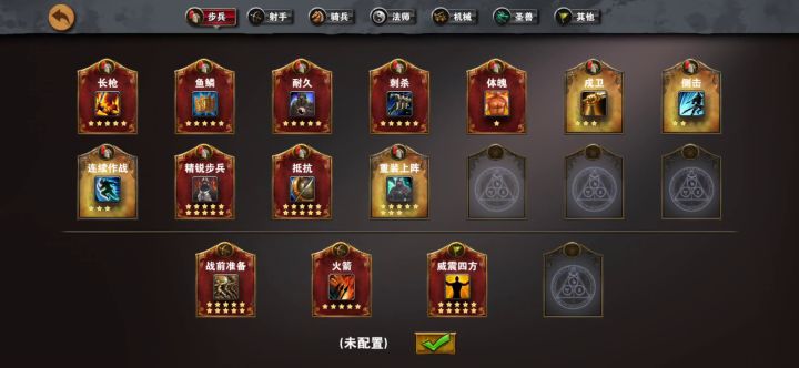 每日任务之借东风（诸葛亮、徐庶、太史慈）截图