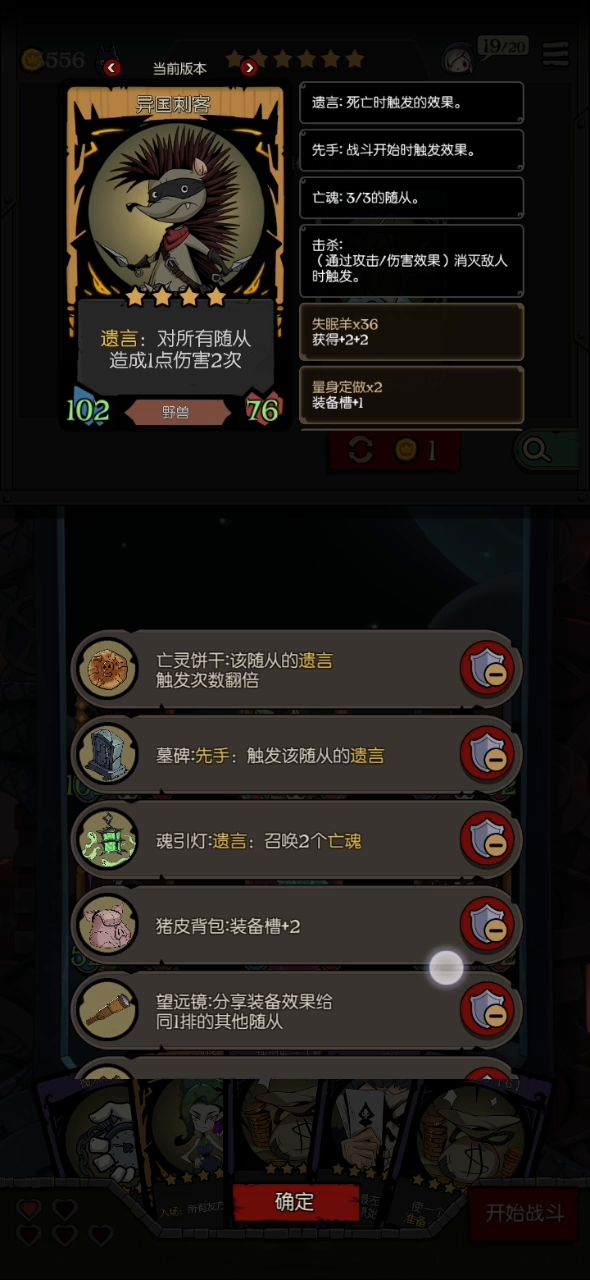 击杀刷钱流（刺猬篇）截图