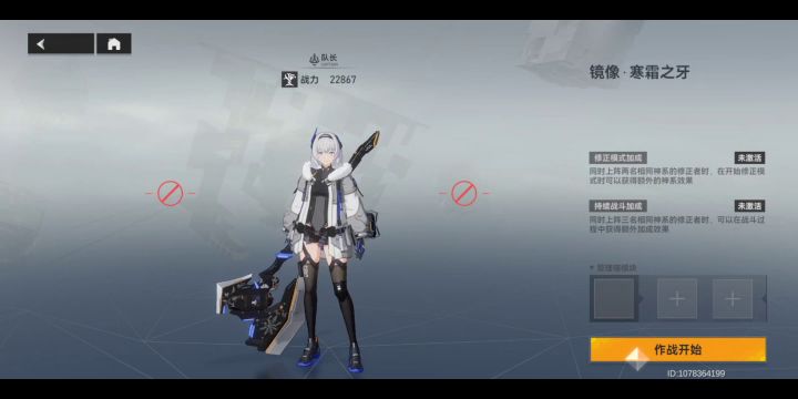 无伤通（寒霜之牙）截图