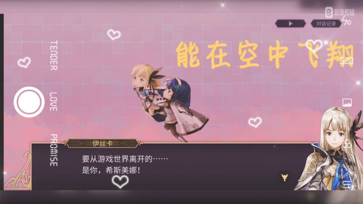 【伊丝卡应援】会长南波万截图