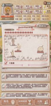 贝吸真弃甲 0命残10魔王