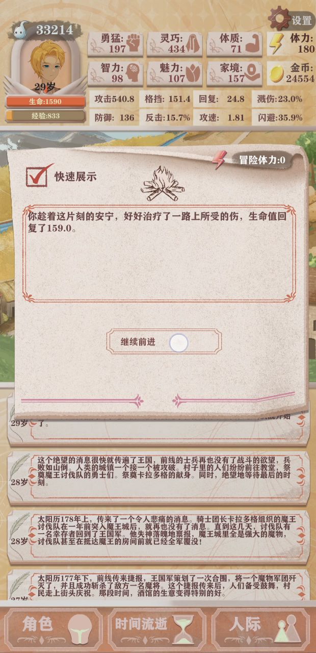 贝吸真弃甲  0命残10魔王 2截图