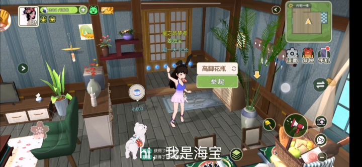 小森一楼新装修截图