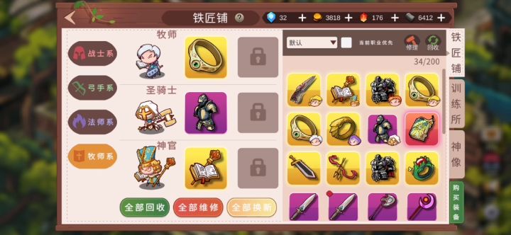 基础职业过大师，给萌新一条刷资源的捷径截图