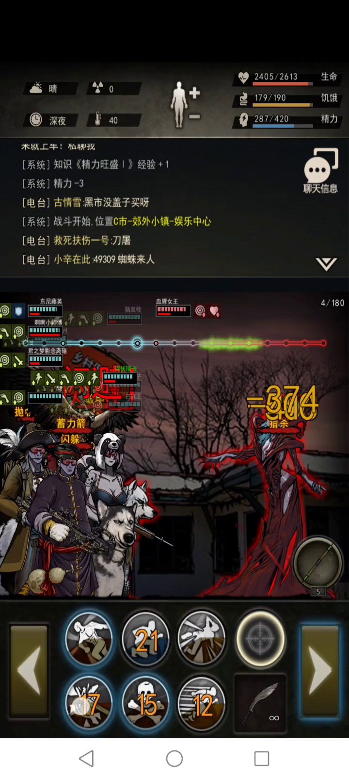 女王闪避t教学截图