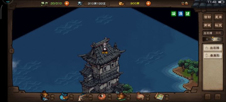 秦舞阳站位分析 4截图