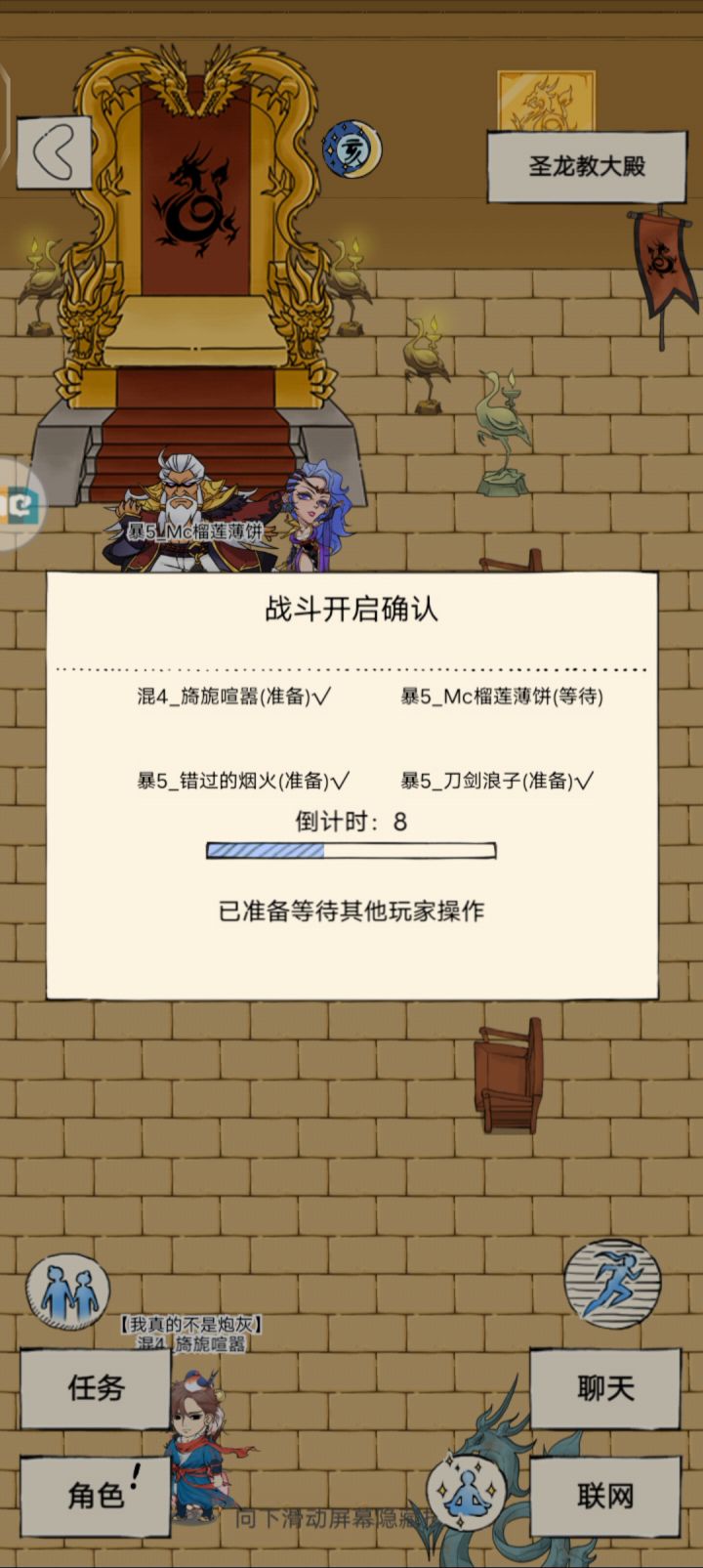 我和我的nb队友 4截图