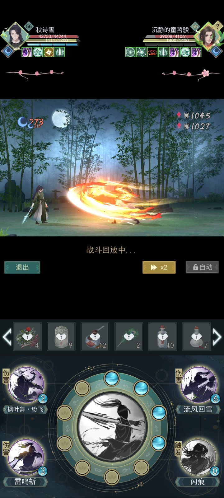来自天信搓澡截图