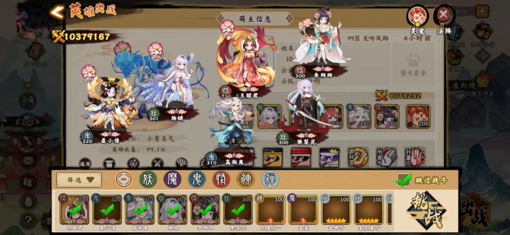 #无双阵容推荐#截图