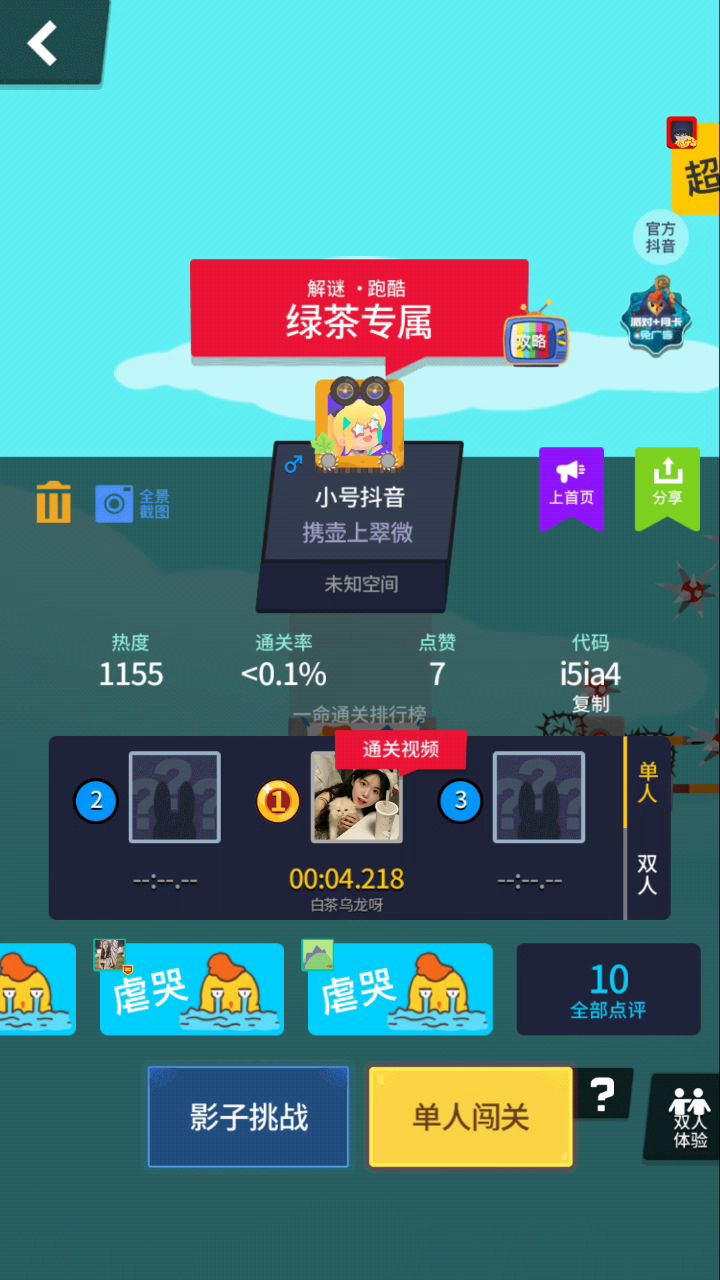感觉开了某种科技截图