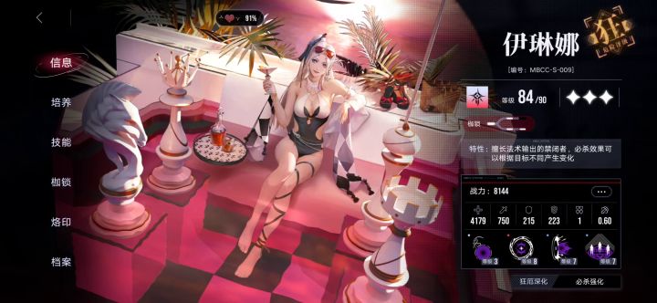 30秒高危受枷者  无伊琳娜buff 2截图