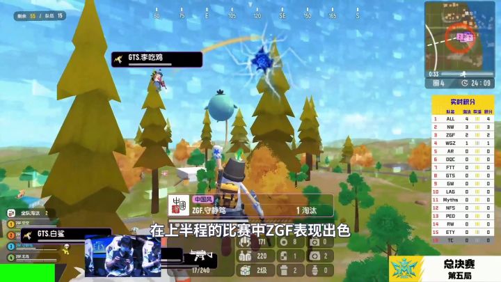 香肠派对:SMC总决赛第五场,决赛圈大乱斗,都玩起了碰碰车!截图