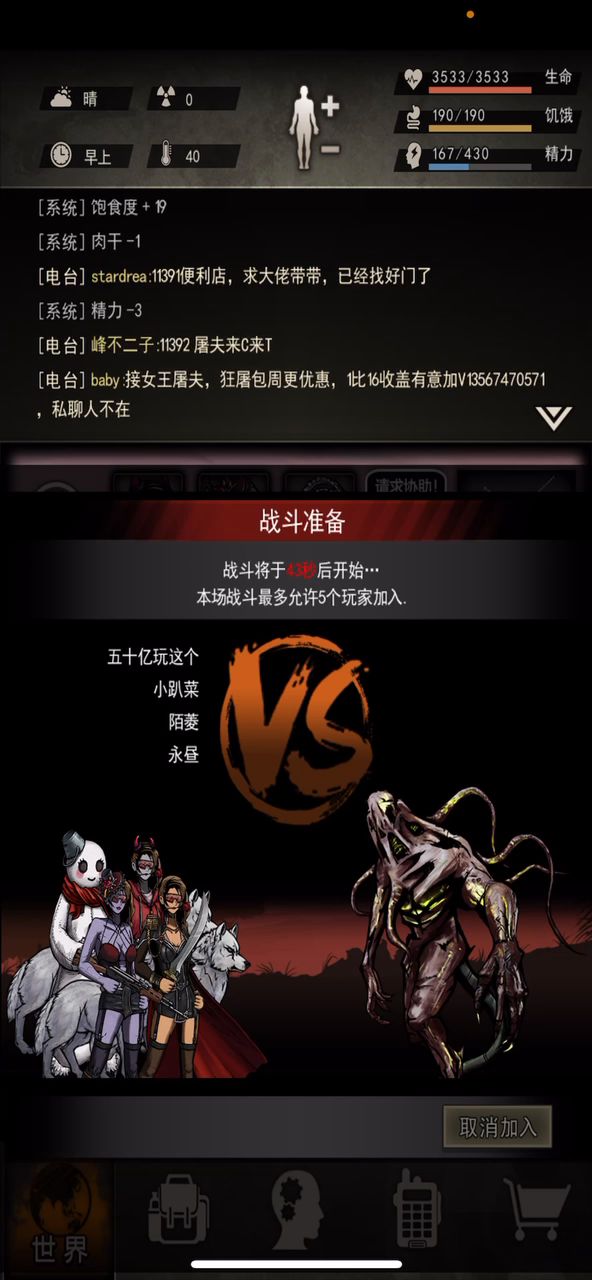 八区污染首通截图