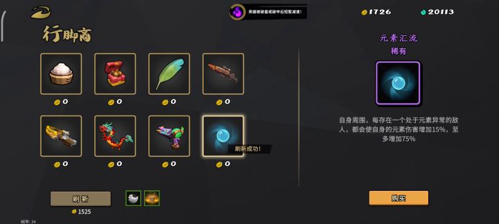 轮回八,袍子鸟截图