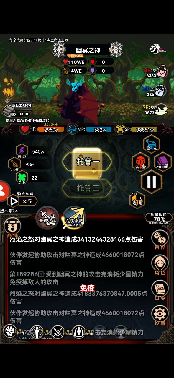 日常边打炼狱变听歌截图
