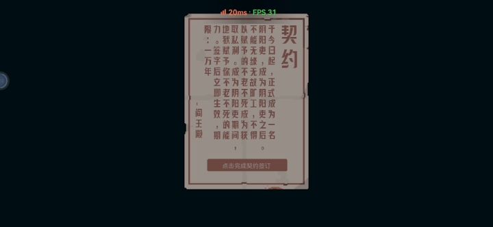 这个黑白双煞好简单截图