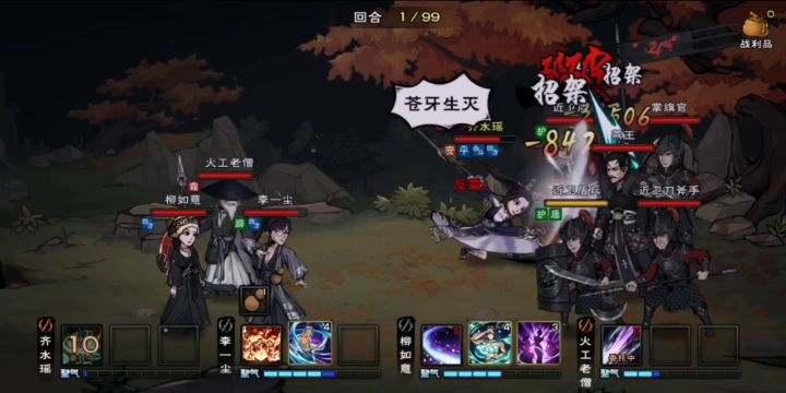 三进苍狼,棒打燕王😈截图
