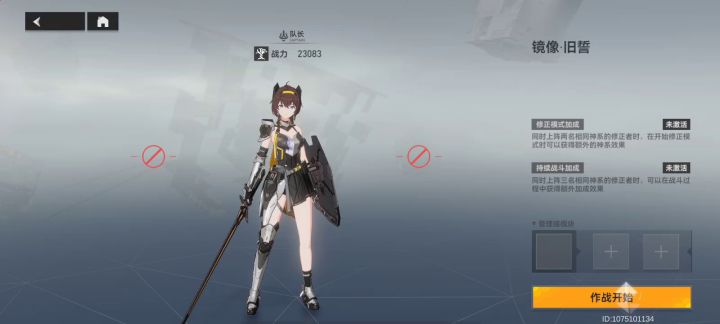心象 旧誓 极限 无伤截图