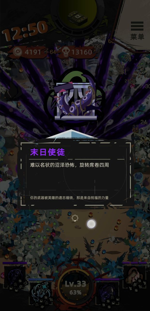 紫色的这个好猛啊截图