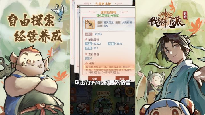 没有比这更“香”的法宝了截图