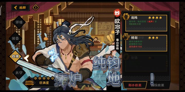 [无悔华夏名臣台词系列 第一期]儒门政才荀子，为何技能都双形态？截图