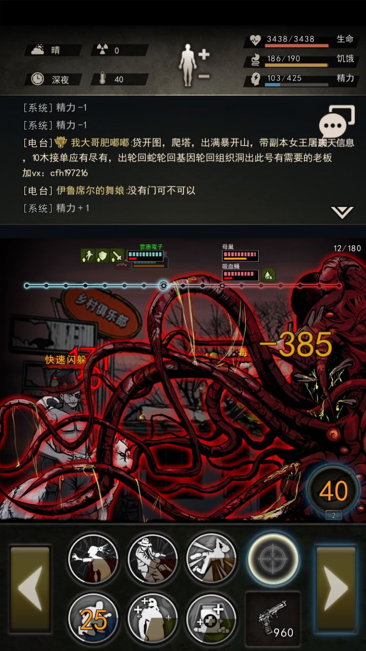3000血手枪母巢有没有可能截图