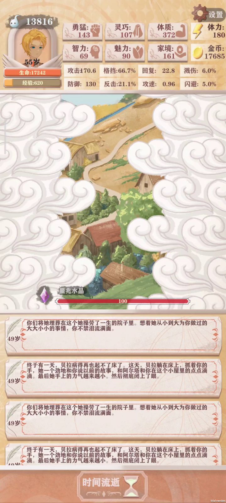 同时过两三个回合。截图