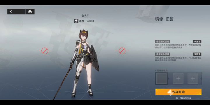 无伤通(誓约篇)截图