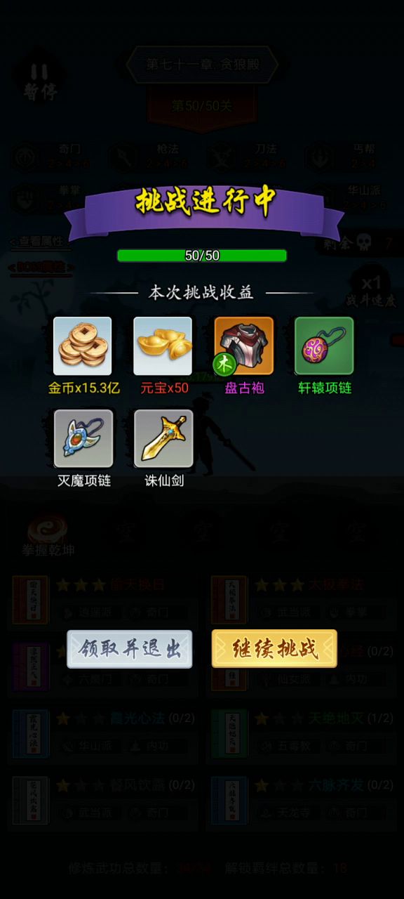 枪羁绊运用(背杀)与速通太极背杀阵容推荐截图
