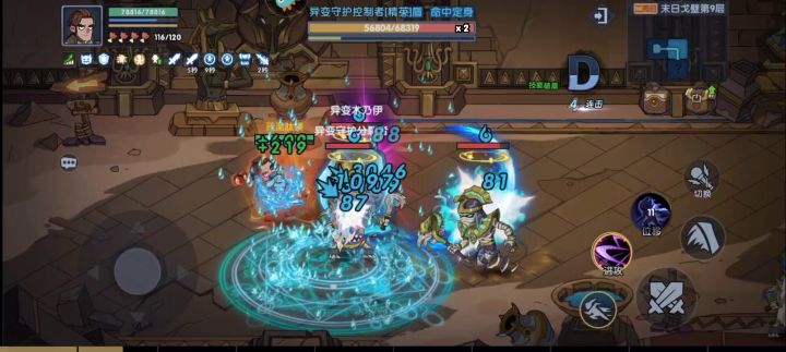 寄哥，速刷末日9-12和1-4对比。截图