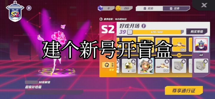赛季30补给箱开出这仨英雄难道是最好得的吗开好几次了截图