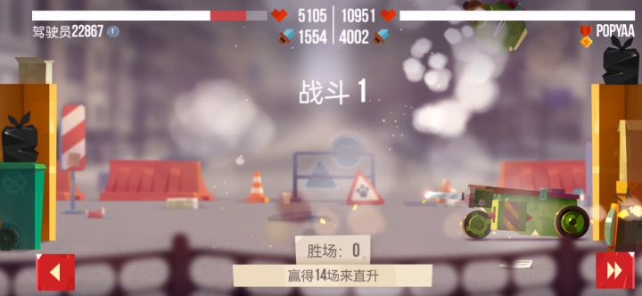 飞天磐石克飞天滑头截图