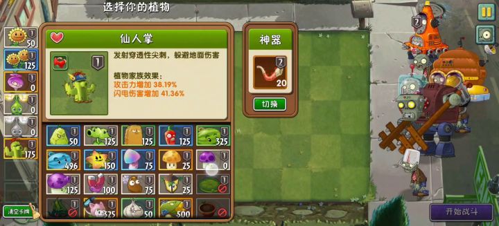 回忆之旅精英怪堵裂缝打法截图