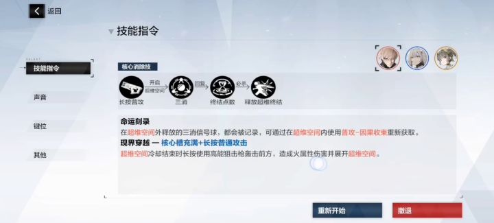 囚笼终极区超刻拉弥亚320738分12秒截图