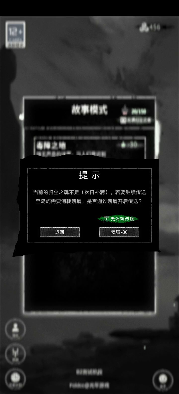 全七关必过流派截图