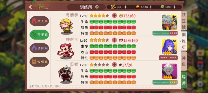 基本算毕业了，还差一些导师，神器。截图