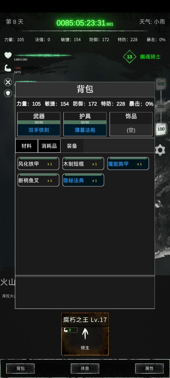 诸神黄昏铁臂魔女截图