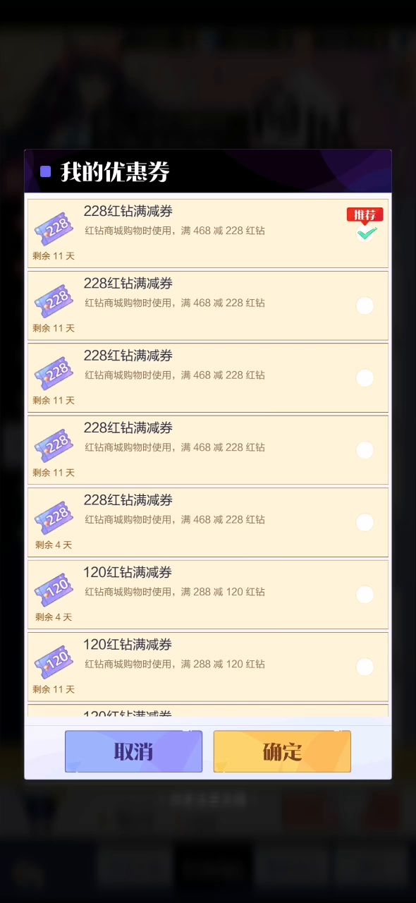系统的设计问题是否需要让玩家买单截图