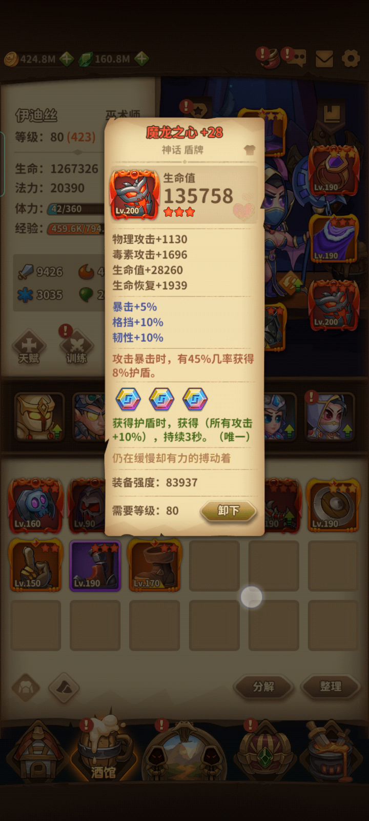 4万火攻终于上1400截图