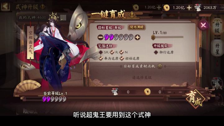 阴阳师:养SP面灵气喂了满满的12个黑蛋,我是真的穷了截图