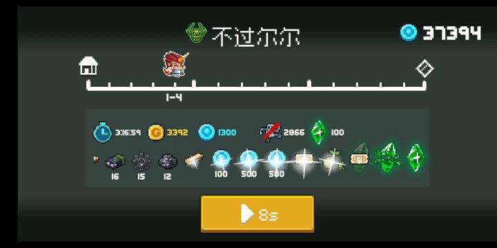 200左右，死在海盗的怪下了截图