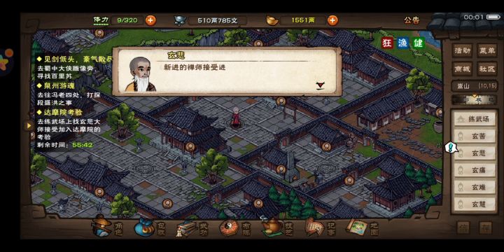 43.5免三万一血第三次进达摩院！师父用点力！截图