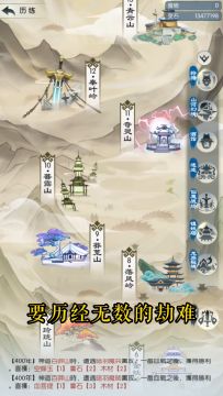 【修仙幻想】凡人修仙时