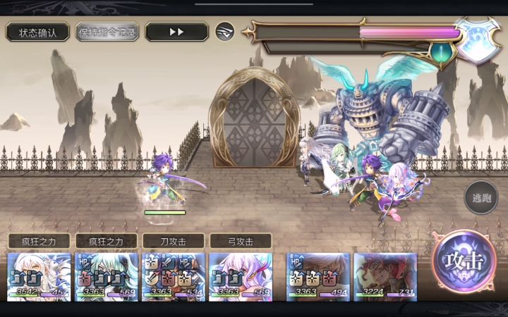 自己的专武自己打 1截图
