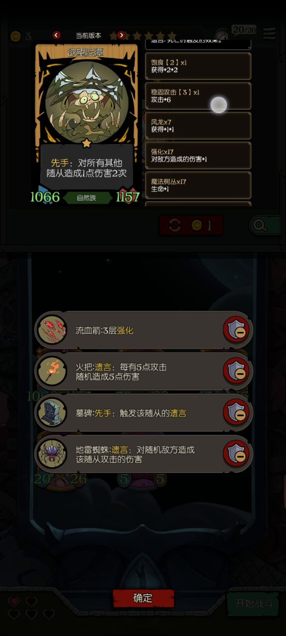 来尝尝我欲望泥潭的核弹跟加特林吧!截图