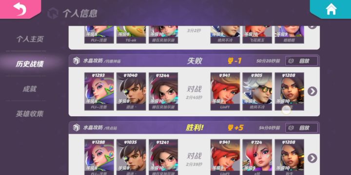 上分的好日子截图