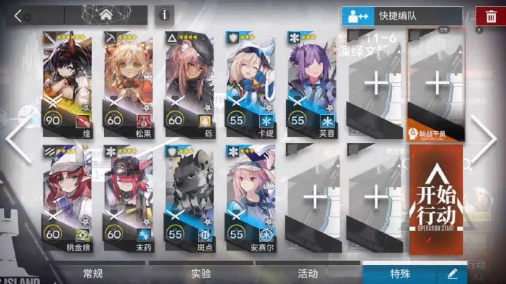 淬火尘霾 11-6 单核截图